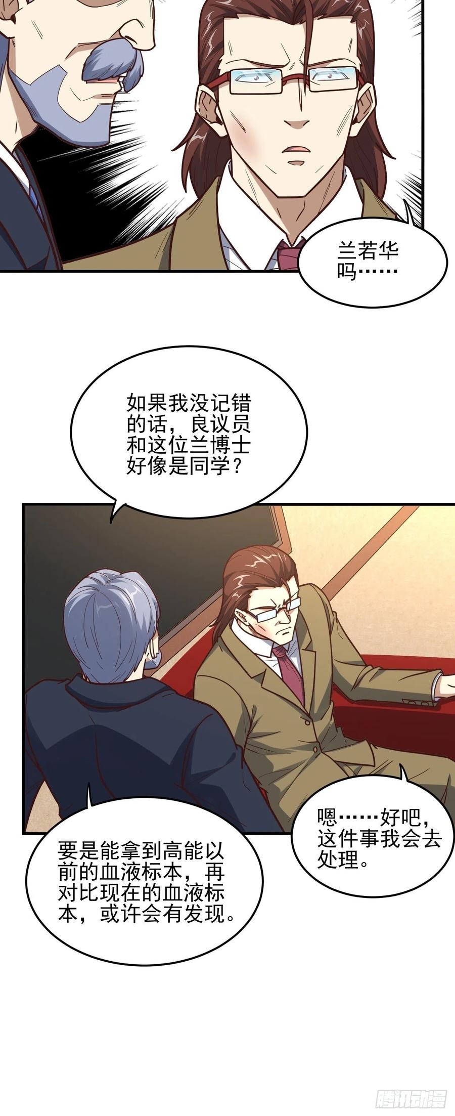 179 基因武器：超进化47