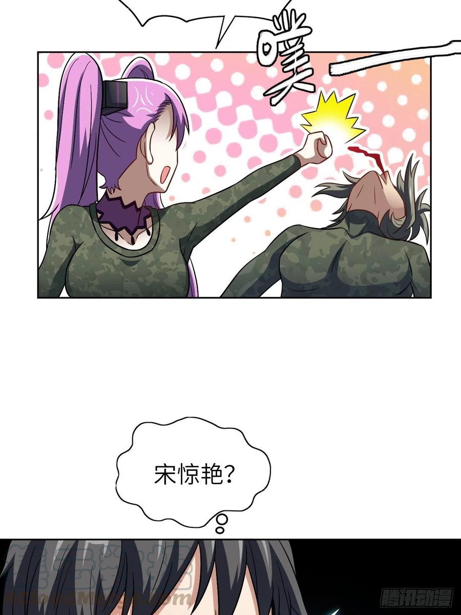 085这是什么怪物？27