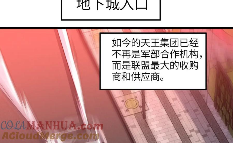 第338话 人类存续72