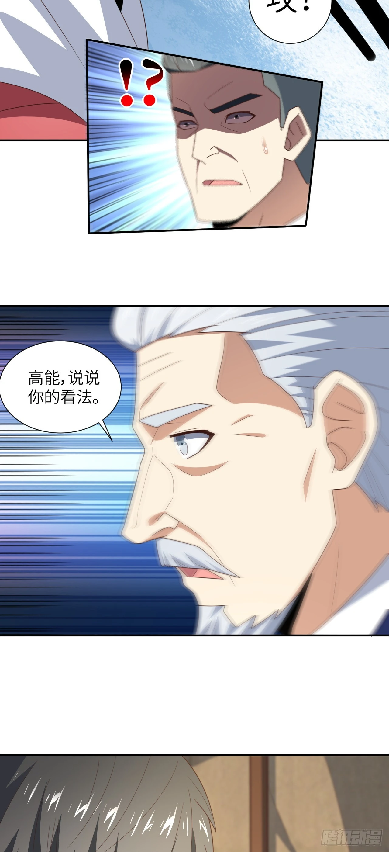 261  三角之城：全面出击！13