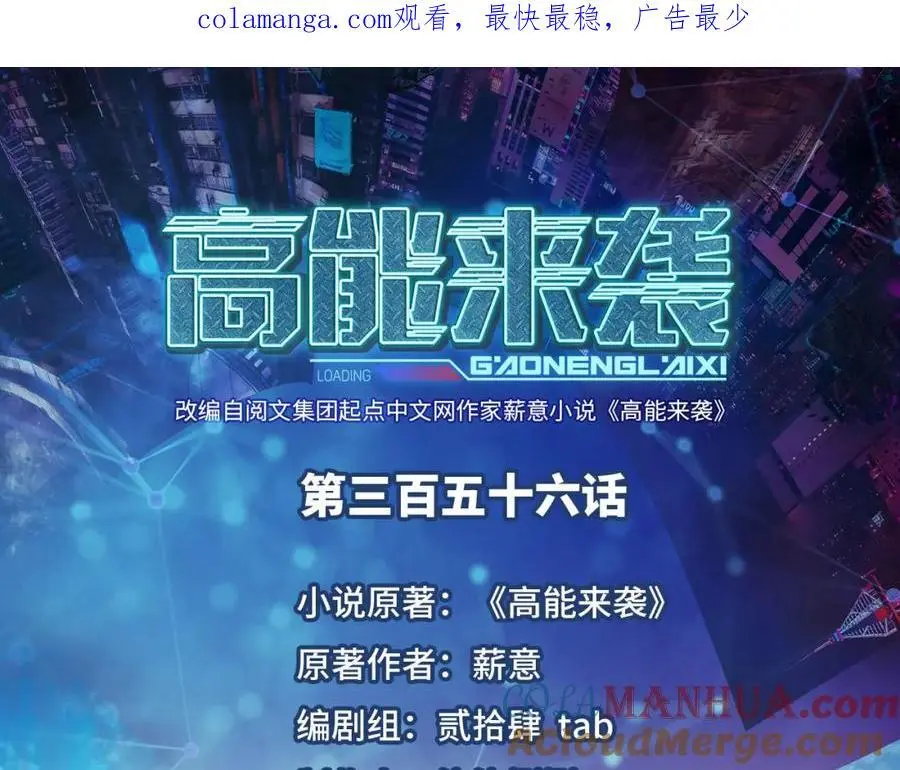 第356话 双龙汇聚0