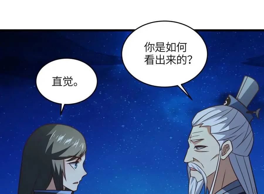 第347话 幻境，破！43