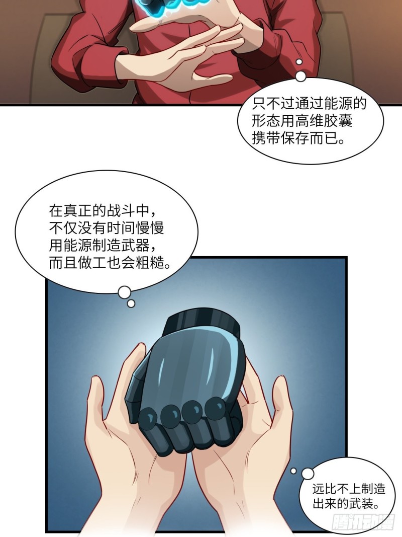 069终极任务正式开启7