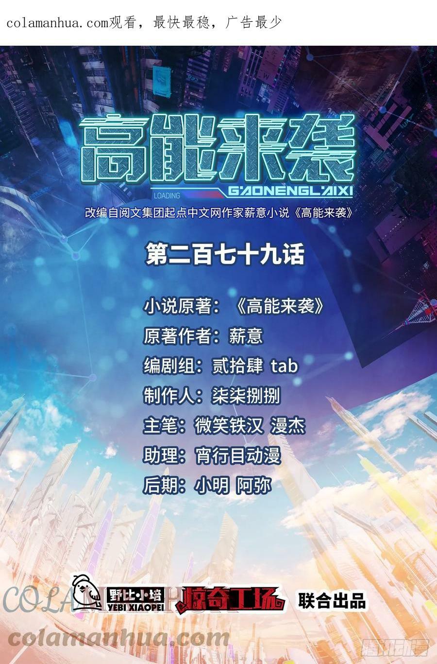 279 进化之源的终极秘密0