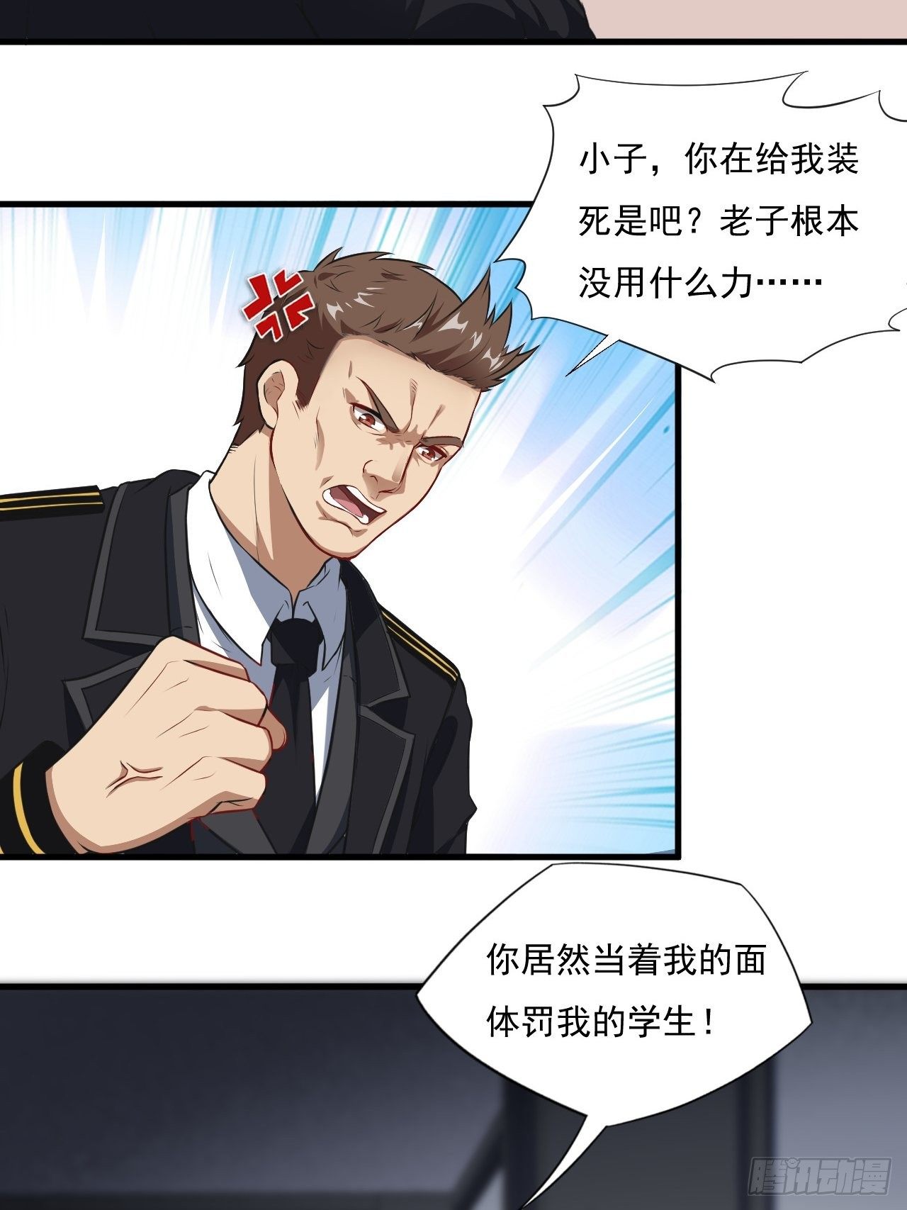 015新任务：怼！8