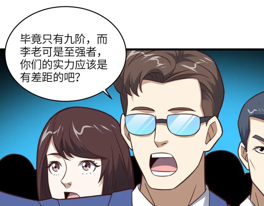 第332话 大逆不道，欺师灭祖47