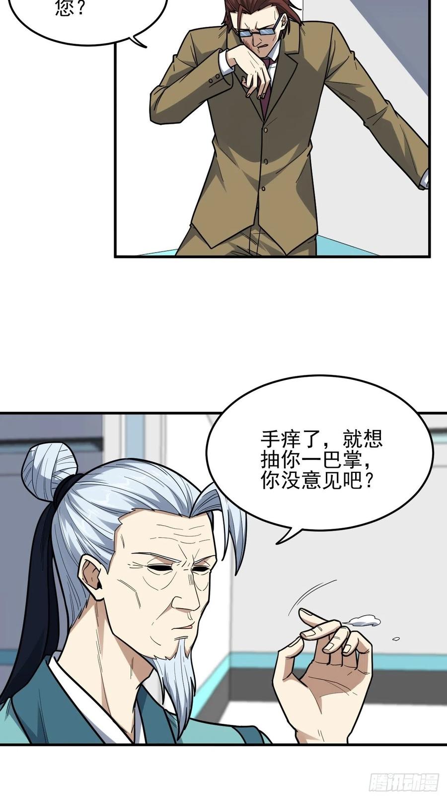 179 基因武器：超进化34
