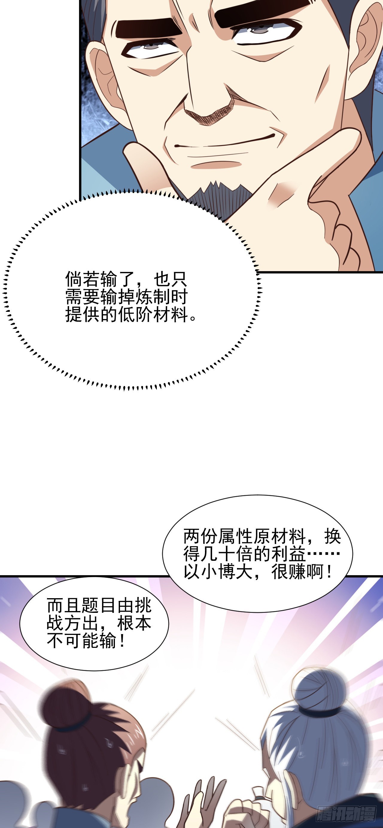 235 新一茬韭菜34