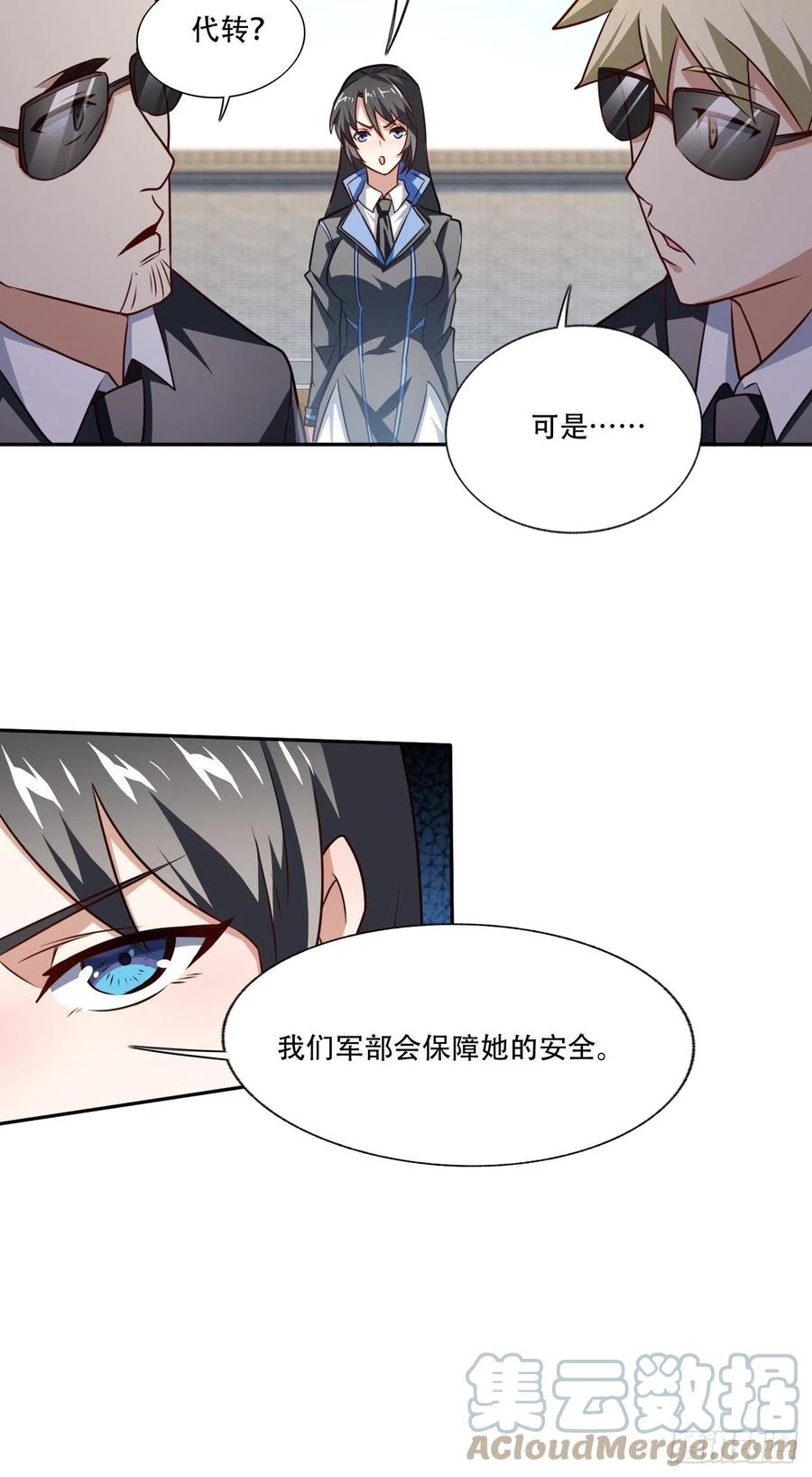 164龙榜通告24