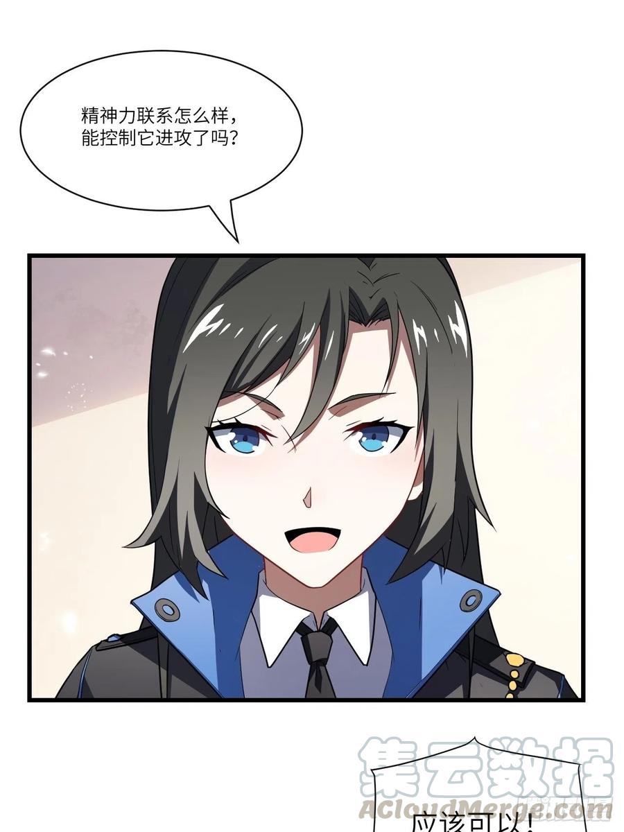 083精神力化形！24