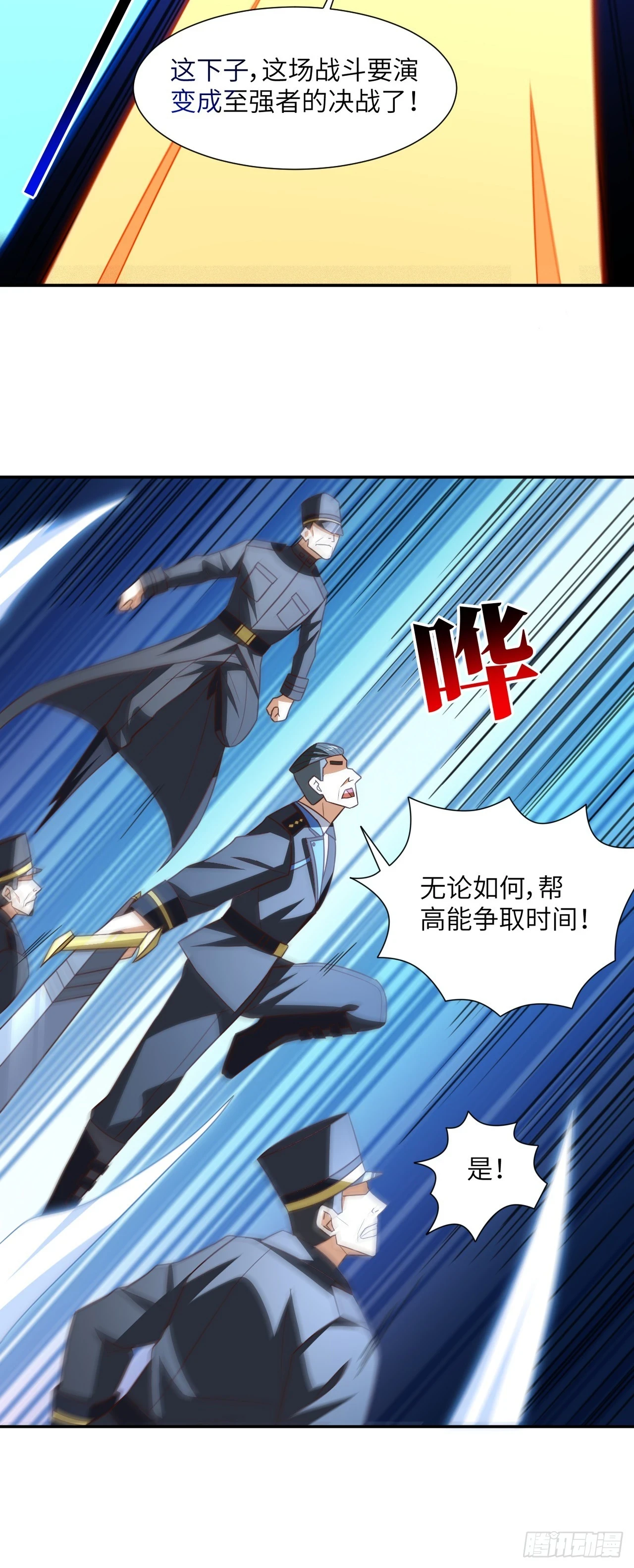 271 至强者的陨落16
