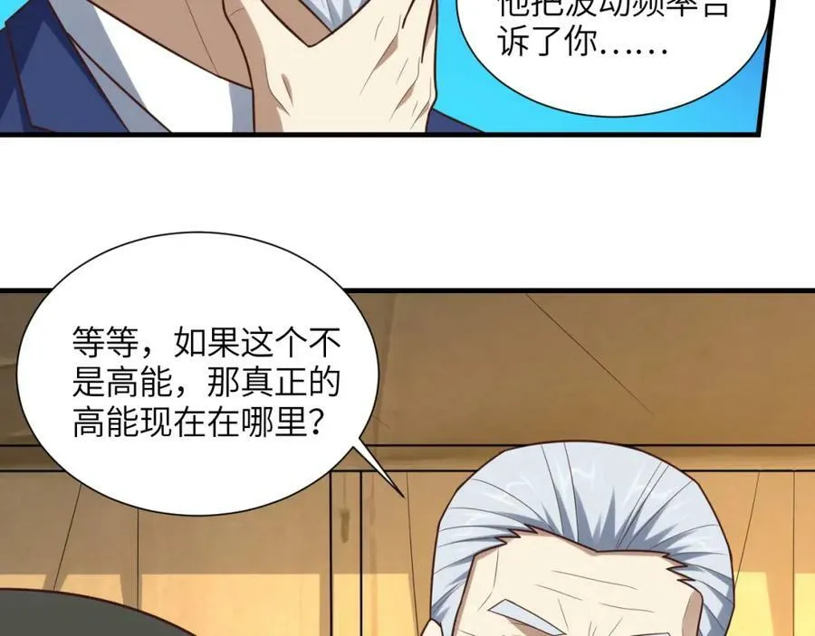 第294话 北区沦陷危机33