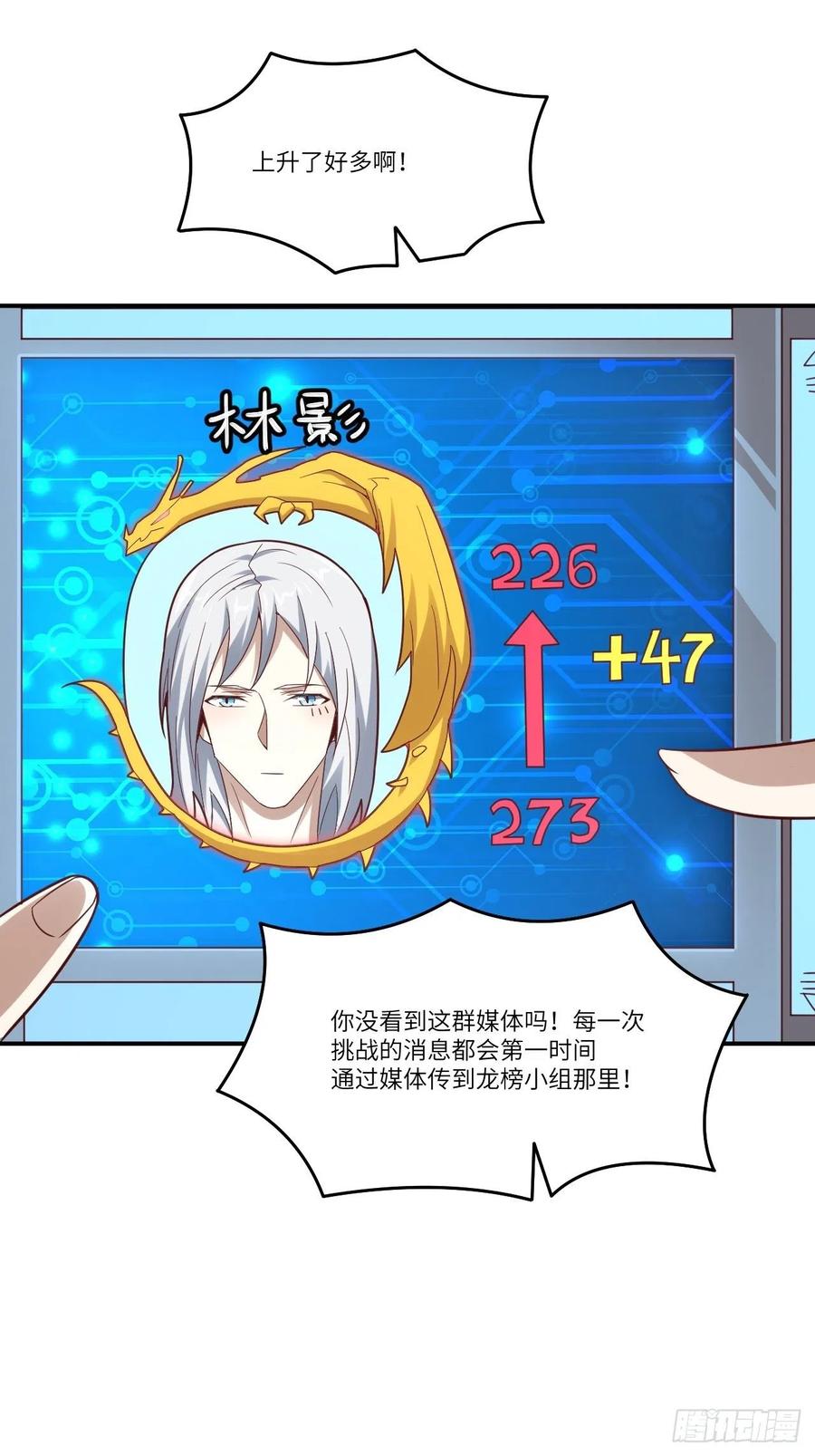 143血怒狂化65