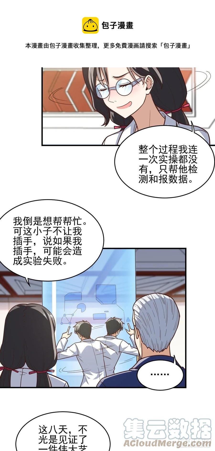 184我一个人就是研究小组12