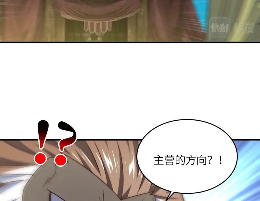 第309话 龙吟？！106