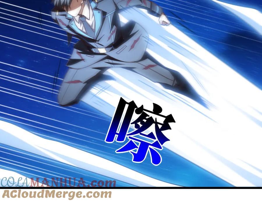 第337话 九斩合一40