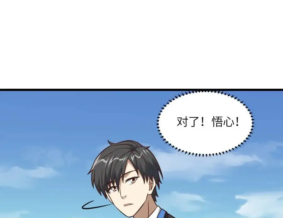 第346话 沉睡的龙10