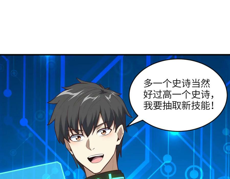 第298话 虫洞穿梭42