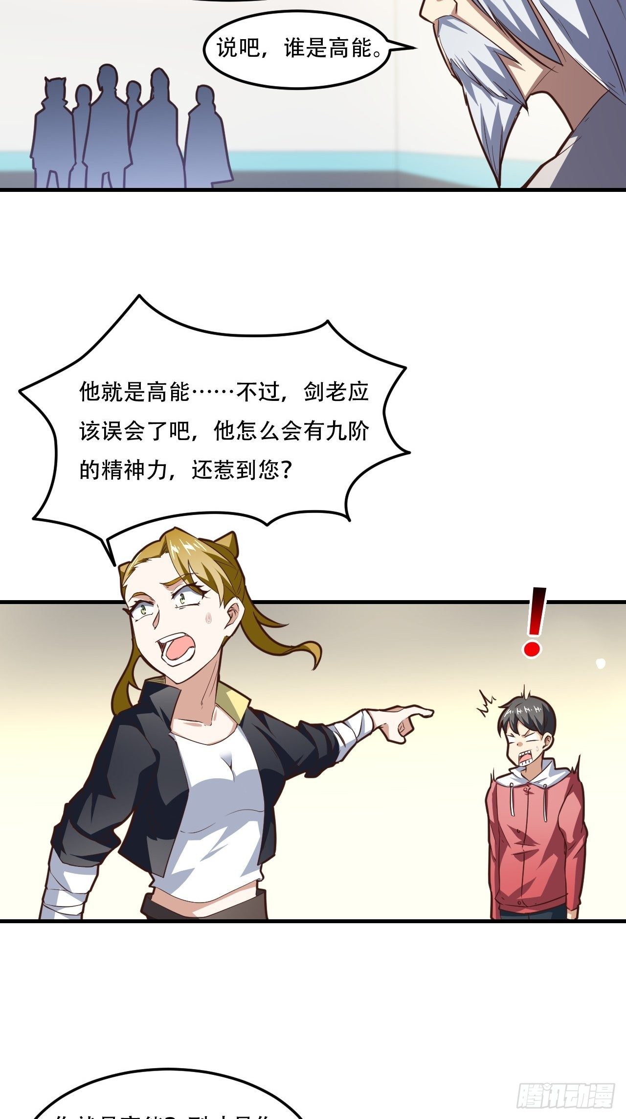 193刀斩至强者26