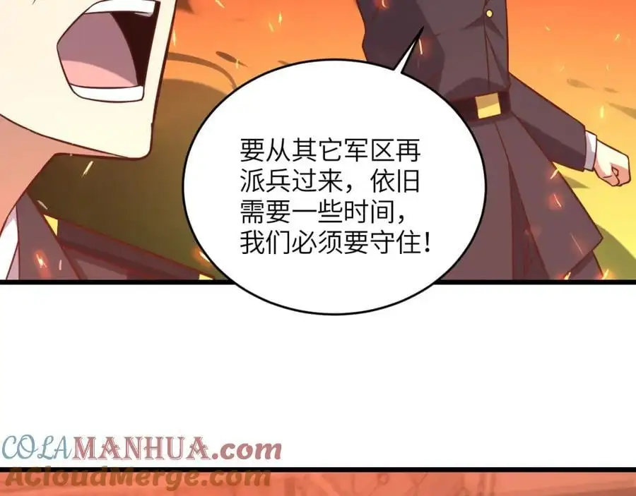 第354话 无敌之姿76