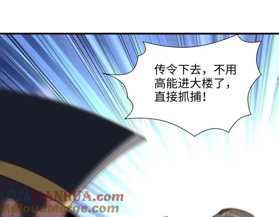 第301话 你可认得此招？68