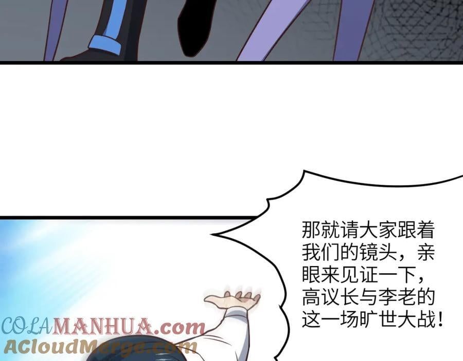 第332话 大逆不道，欺师灭祖56