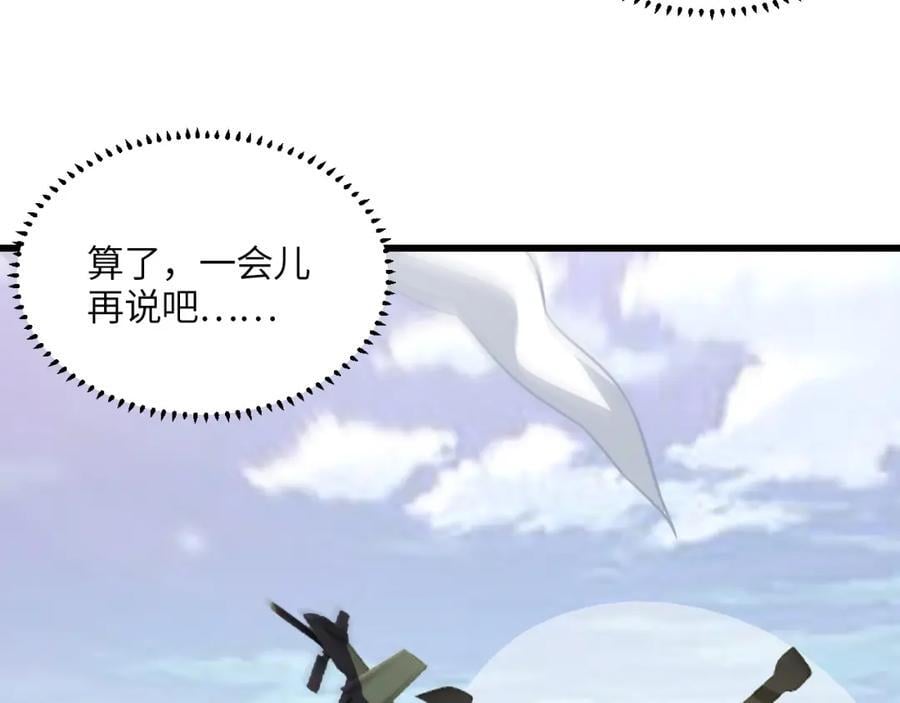 第339话 上任大典53