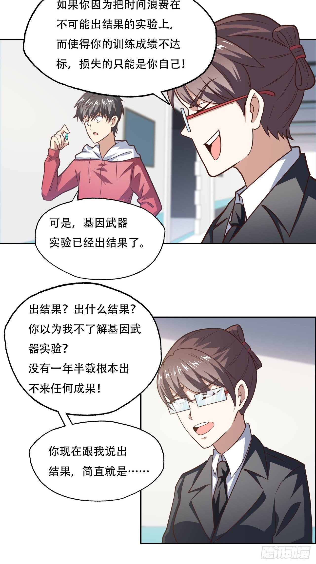 193刀斩至强者11