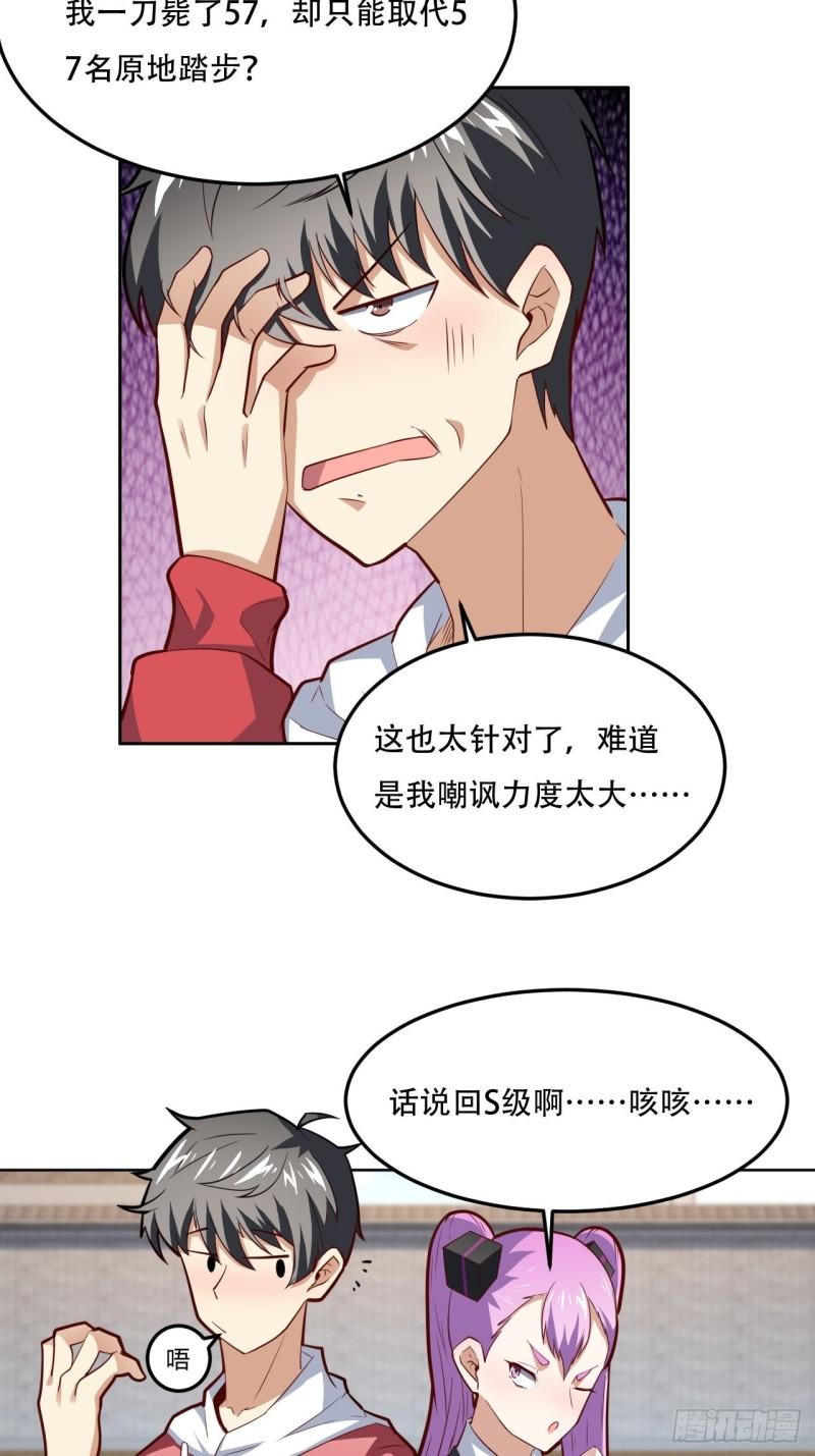 160裂空一枪42