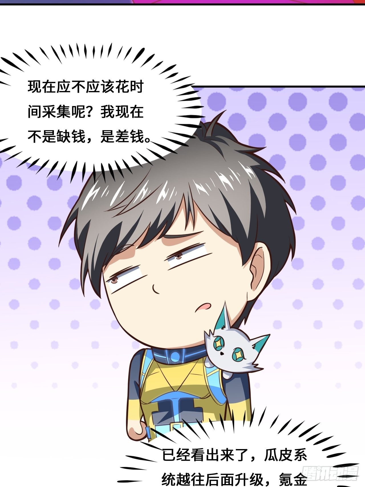 217 还我徒弟命来！59
