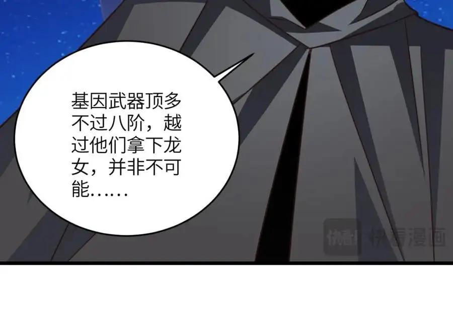 第353话 真正的黑科技91