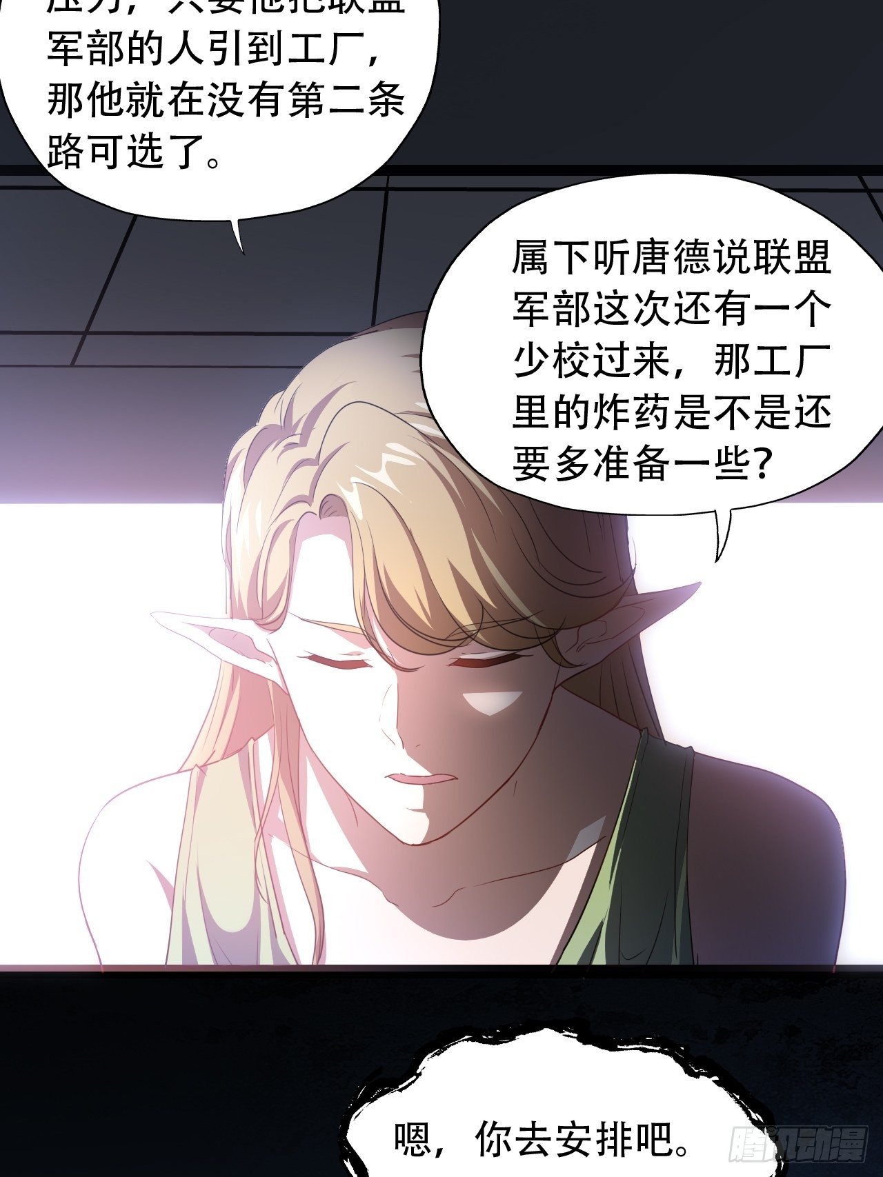 019让你鬼叫2