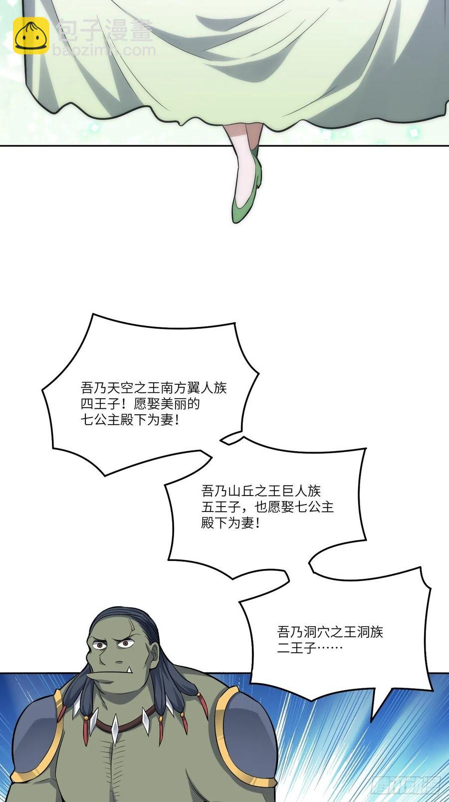111精灵古树20