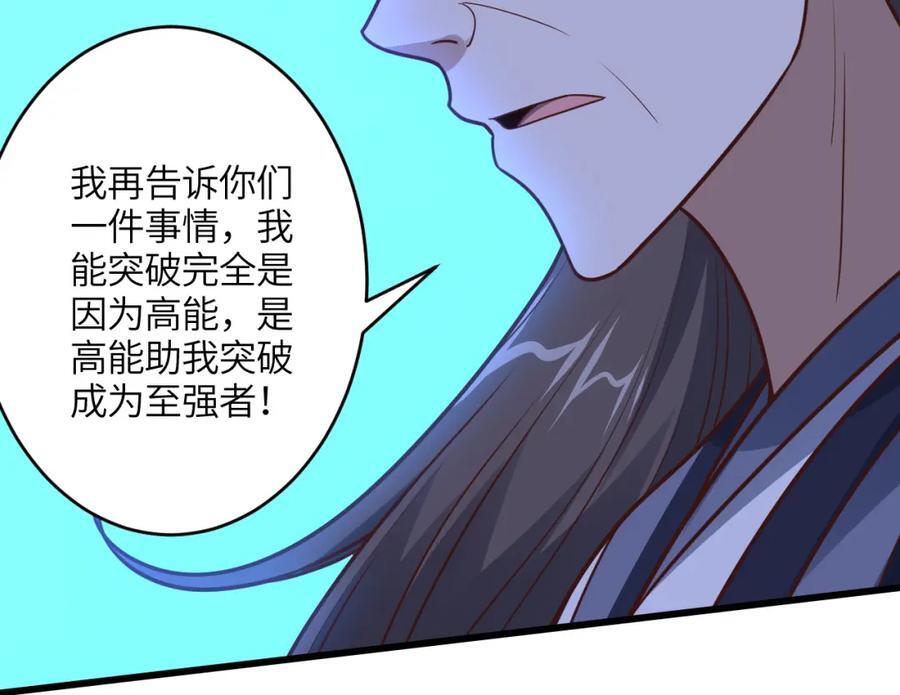 第320话 开始反击82