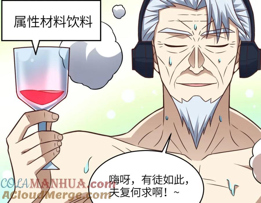 第331话 至强者的瓶颈96