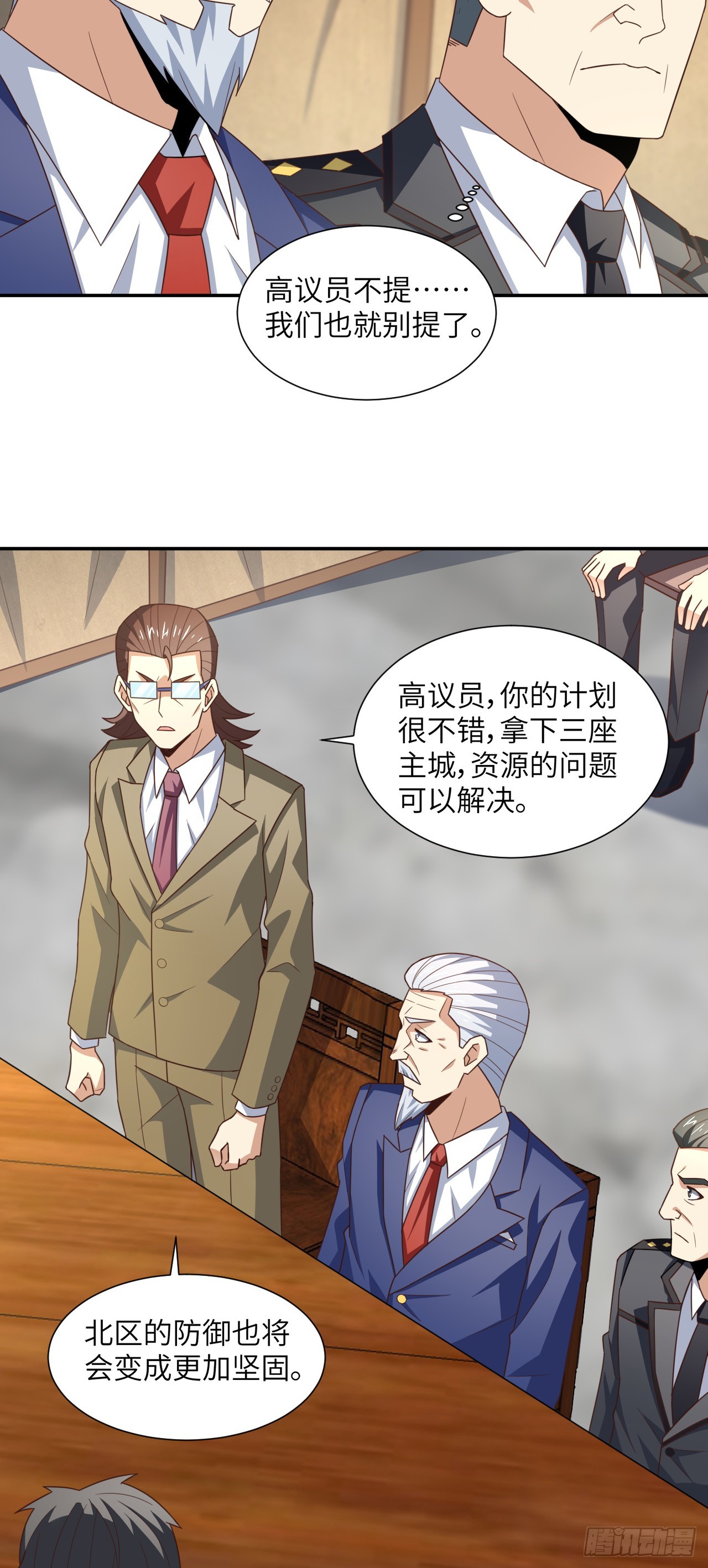 261  三角之城：全面出击！29