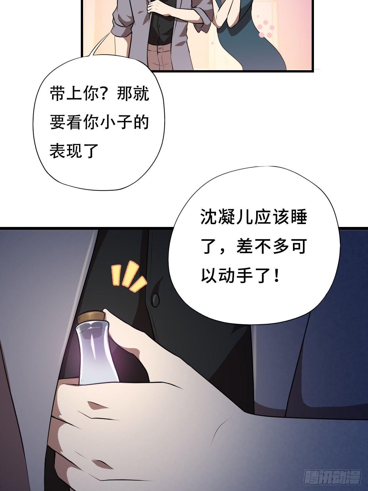 007鲜血与烈火中的献祭14
