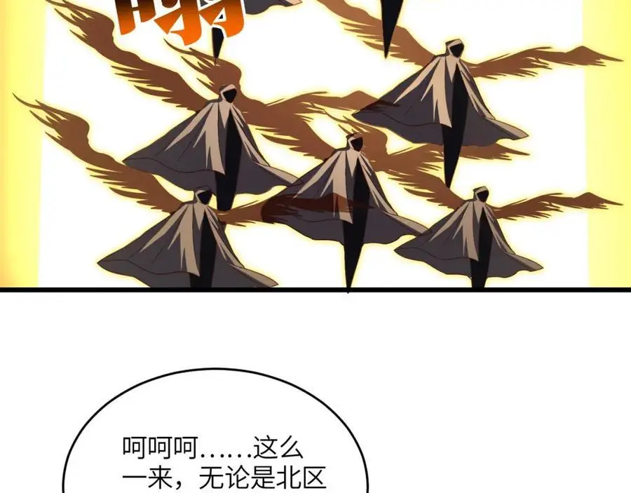 第349话 帝主11