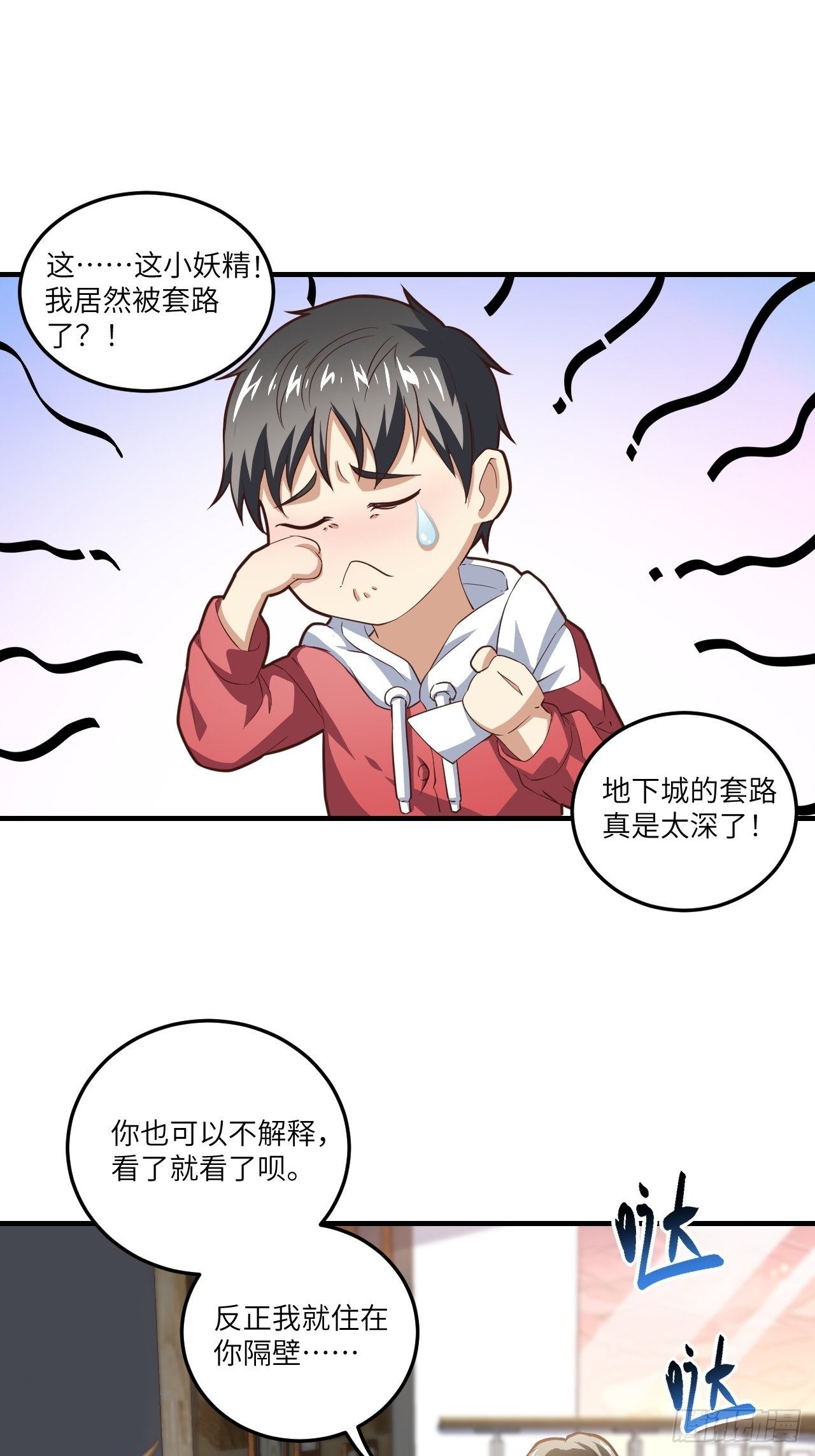 195凭本事看的为什么要解释29
