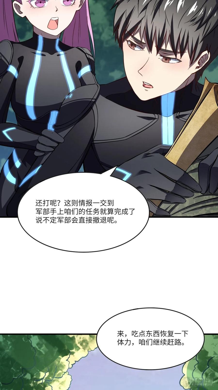 110话 潜过头了？25