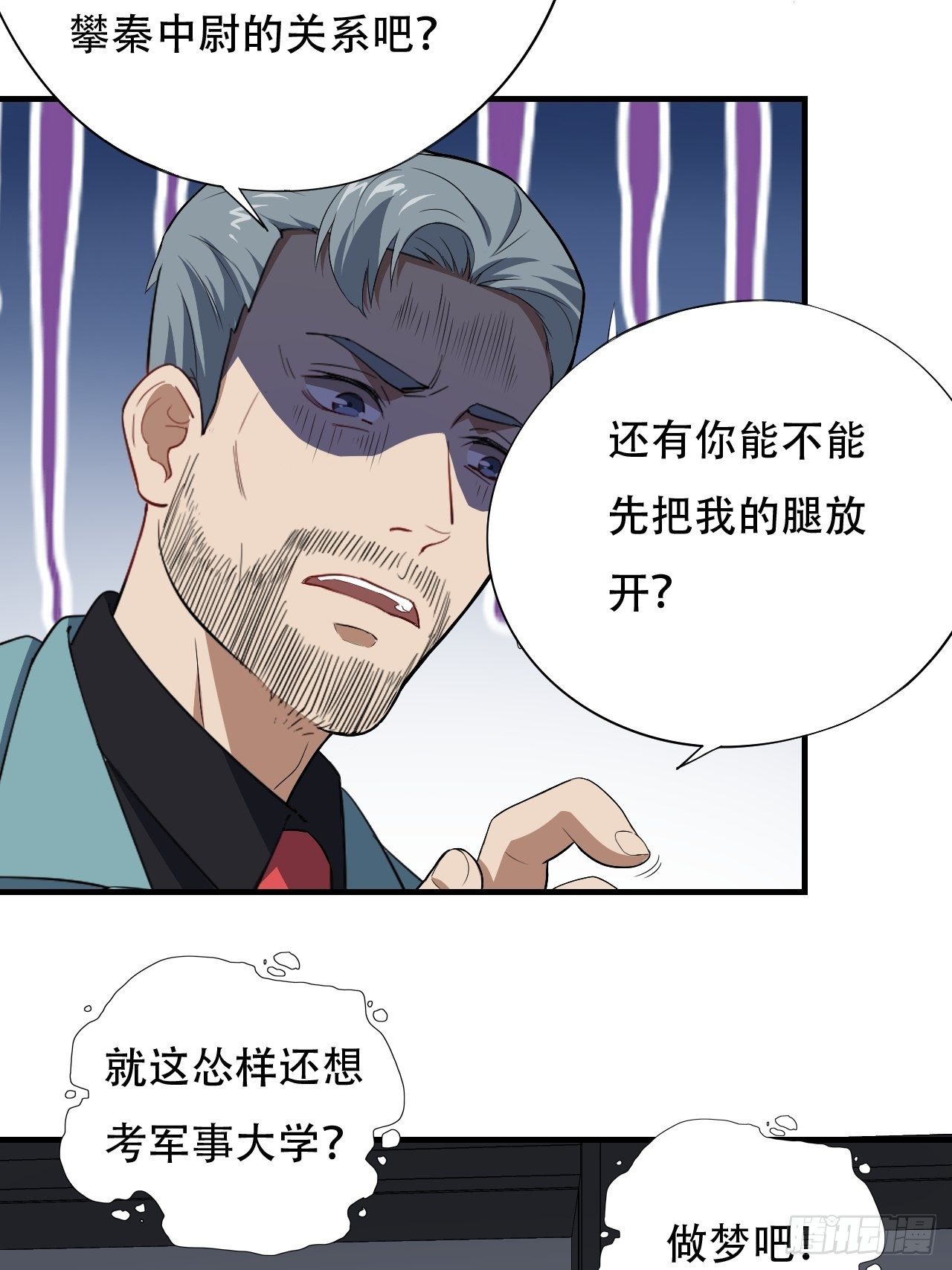 014走后门39