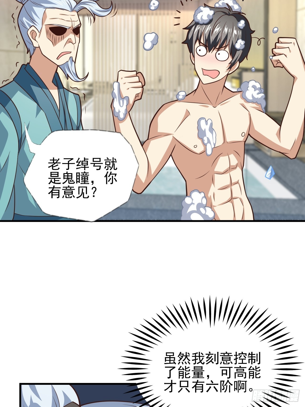 201 方糖糖的牺牲6