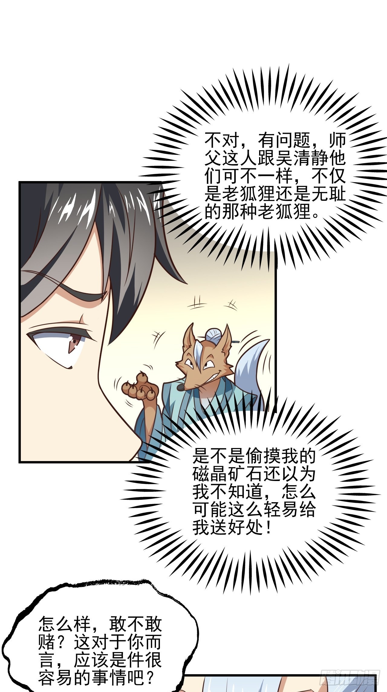 201 方糖糖的牺牲32