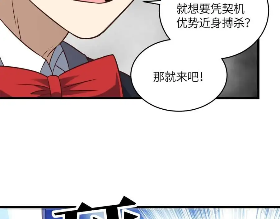 第360话 打上凌霄83