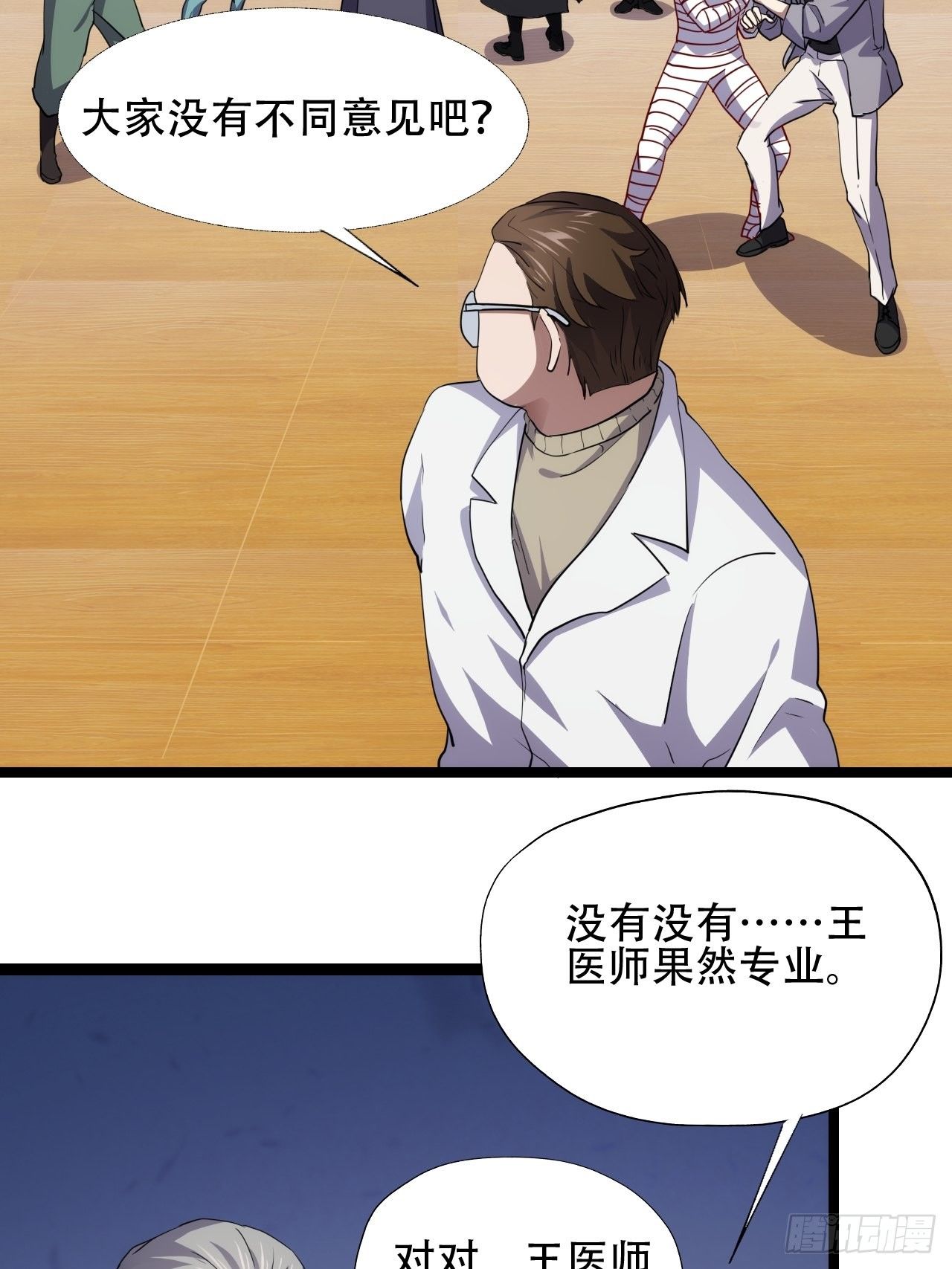 017你们都是神经病！32