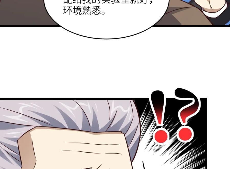 第338话 人类存续87