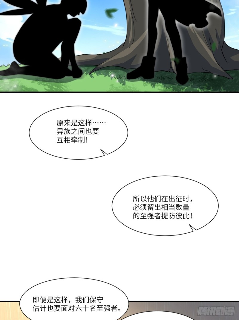 090变革的目的38