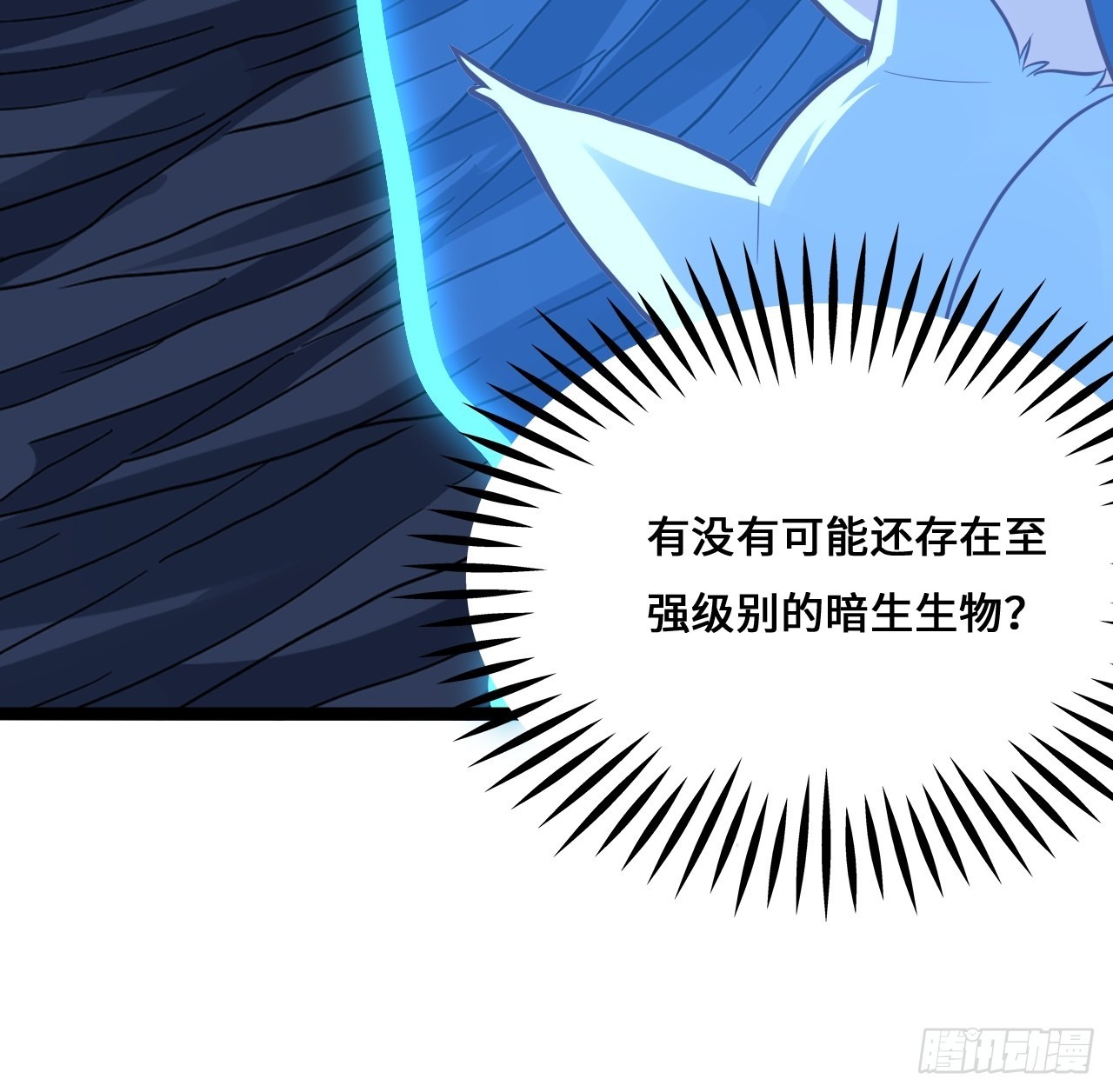218 可怕的吞噬者9