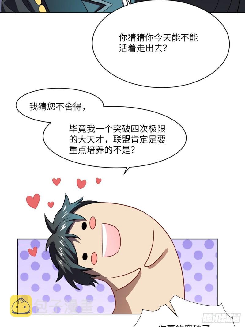 061联盟科学实验研究所23