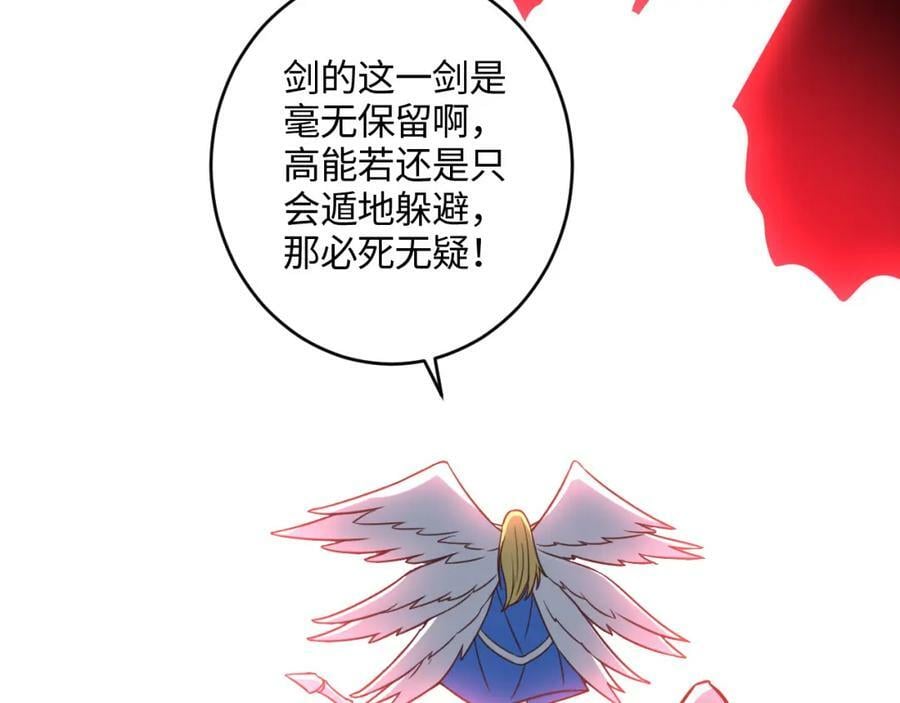 第308话 最强之剑101